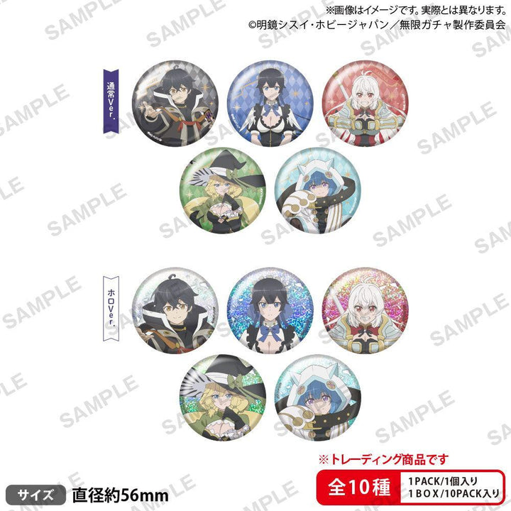[BOX販売]TVアニメ『無限ガチャ』 トレーディング缶バッジ -10個入りBOX-