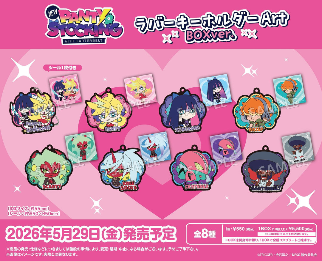 [BOX販売]New PANTY ＆ STOCKING with GARTERBELT ラバーキーホルダーArt BOXver. -10個入りBOX-