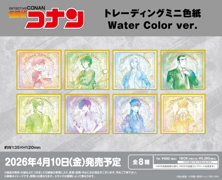 [BOX販売]名探偵コナン トレーディングミニ色紙 Water Color ver. -8個入りBOX-