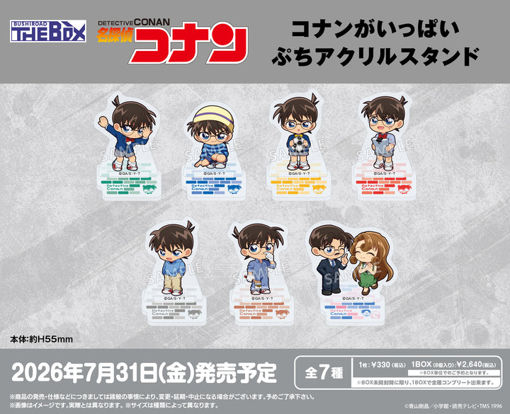 [BOX販売]BUSHIROAD THE BOX 名探偵コナン コナンがいっぱい ぷちアクリルスタンド -8個入りBOX-