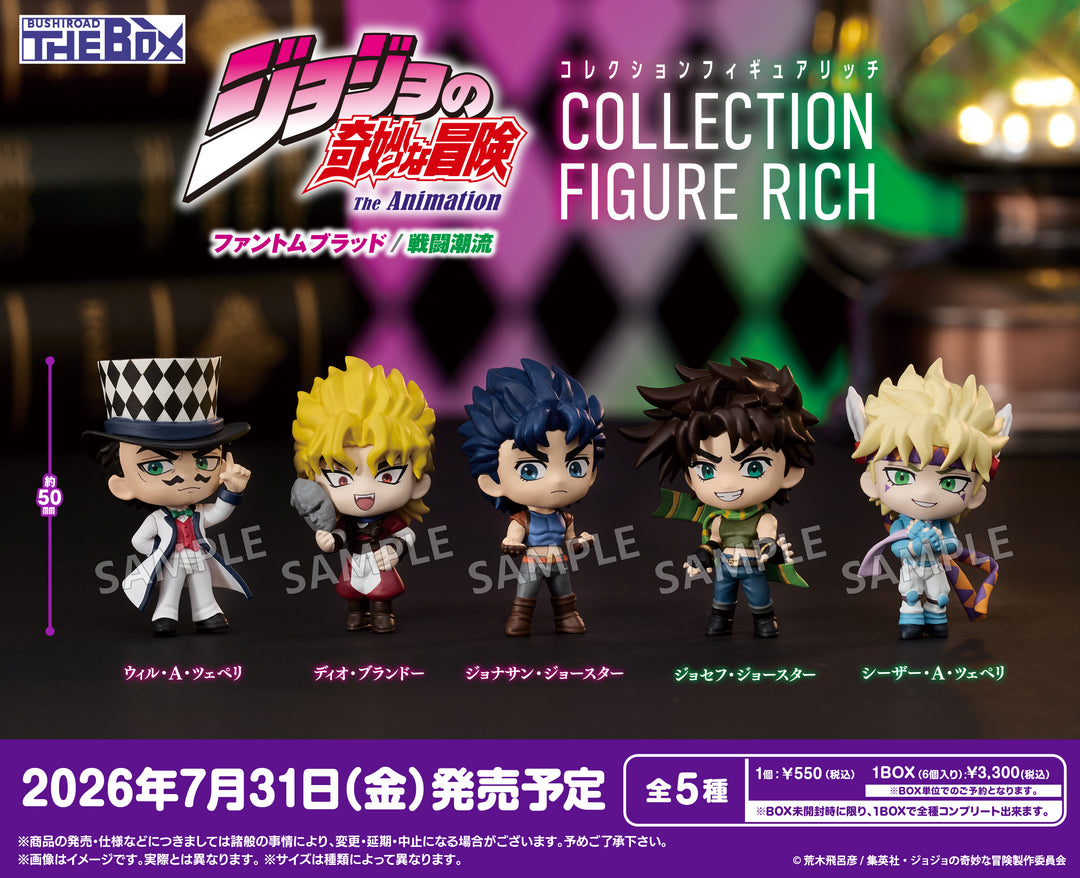 [BOX販売]BUSHIROAD THE BOX ジョジョの奇妙な冒険 ファントムブラッド/戦闘潮流 コレクションフィギュアRICH -6個入りBOX-