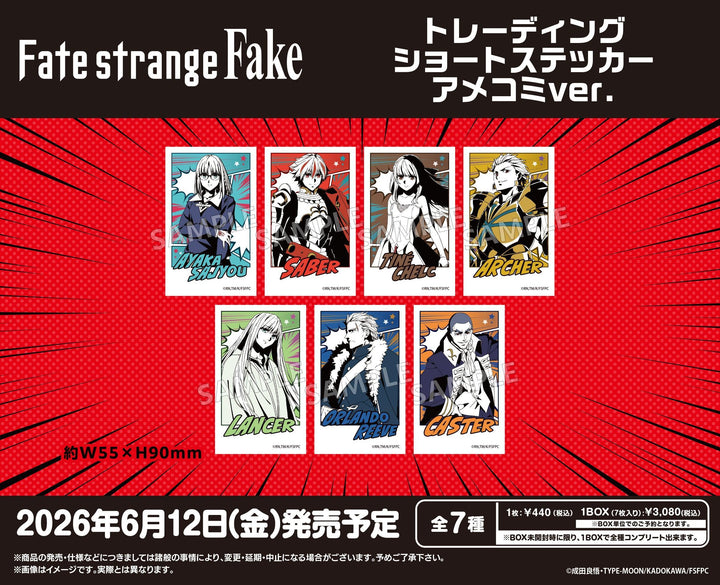 [BOX販売]TVアニメ『Fate/strange Fake』 トレーディングショートステッカー アメコミver. -7個入りBOX-
