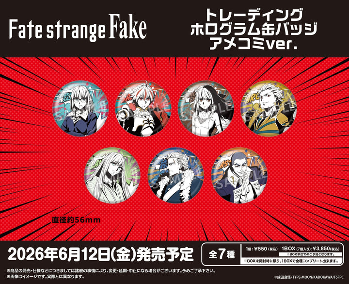 [BOX販売]TVアニメ『Fate/strange Fake』 トレーディングホログラム缶バッジ アメコミver. -7個入りBOX-