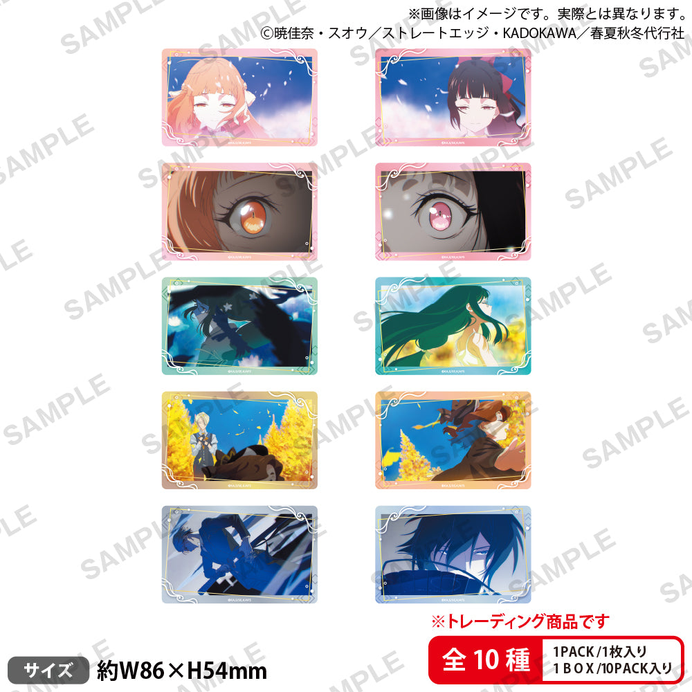 [BOX販売]テレビアニメ『春夏秋冬代行者 春の舞』 トレーディングクリアカード -10個入りBOX-