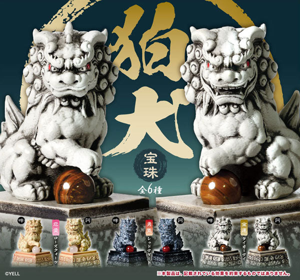 [BOX販売]狛犬～宝珠～ -12個入りBOX-