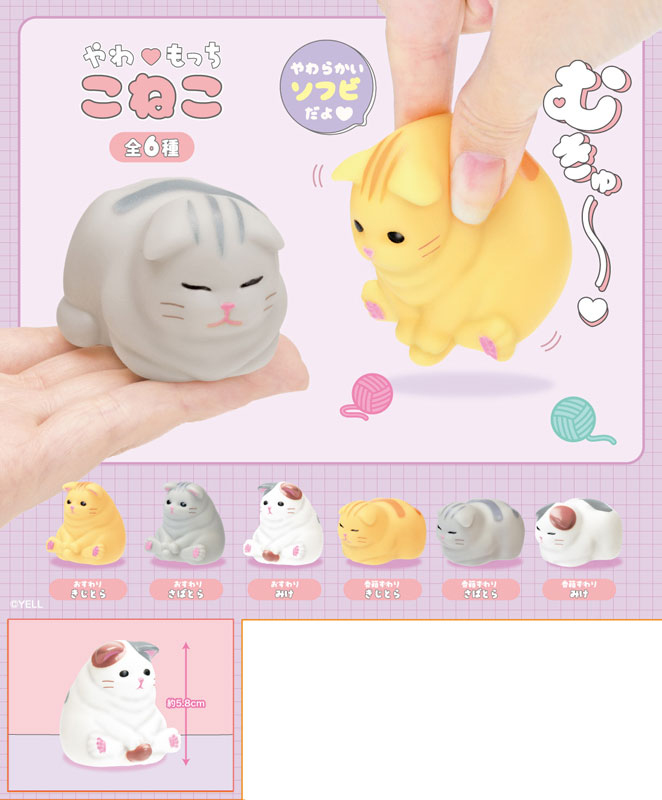 [BOX販売]やわもっち こねこ -12個入りBOX-