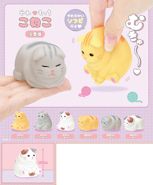 [BOX販売]やわもっち こねこ -12個入りBOX-