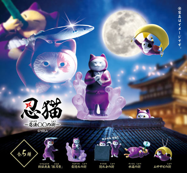 [BOX販売]忍猫～忍法○○の術～ -10個入りBOX-