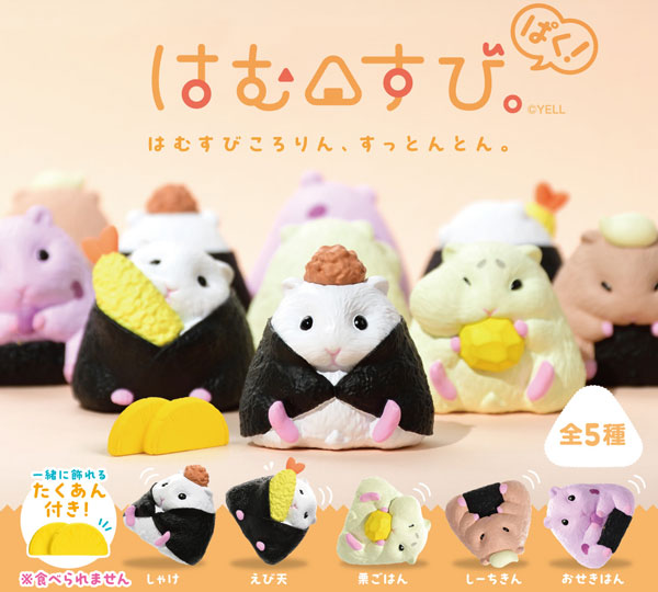 [BOX販売]はむすび。ぱく！ -10個入りBOX-