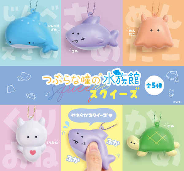 [BOX販売]つぶらな瞳のスクイーズ 水族館 -10個入りBOX-