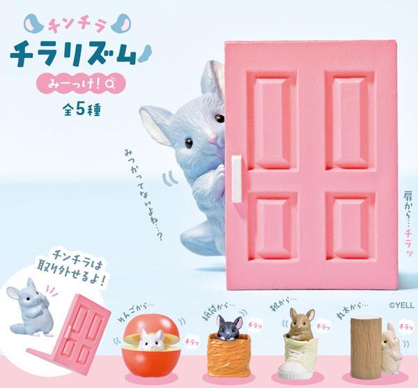 チンチラセレクション　10袋 BOX販売]チンチラチラリズム～みーっけ！～ -10個入りBOX