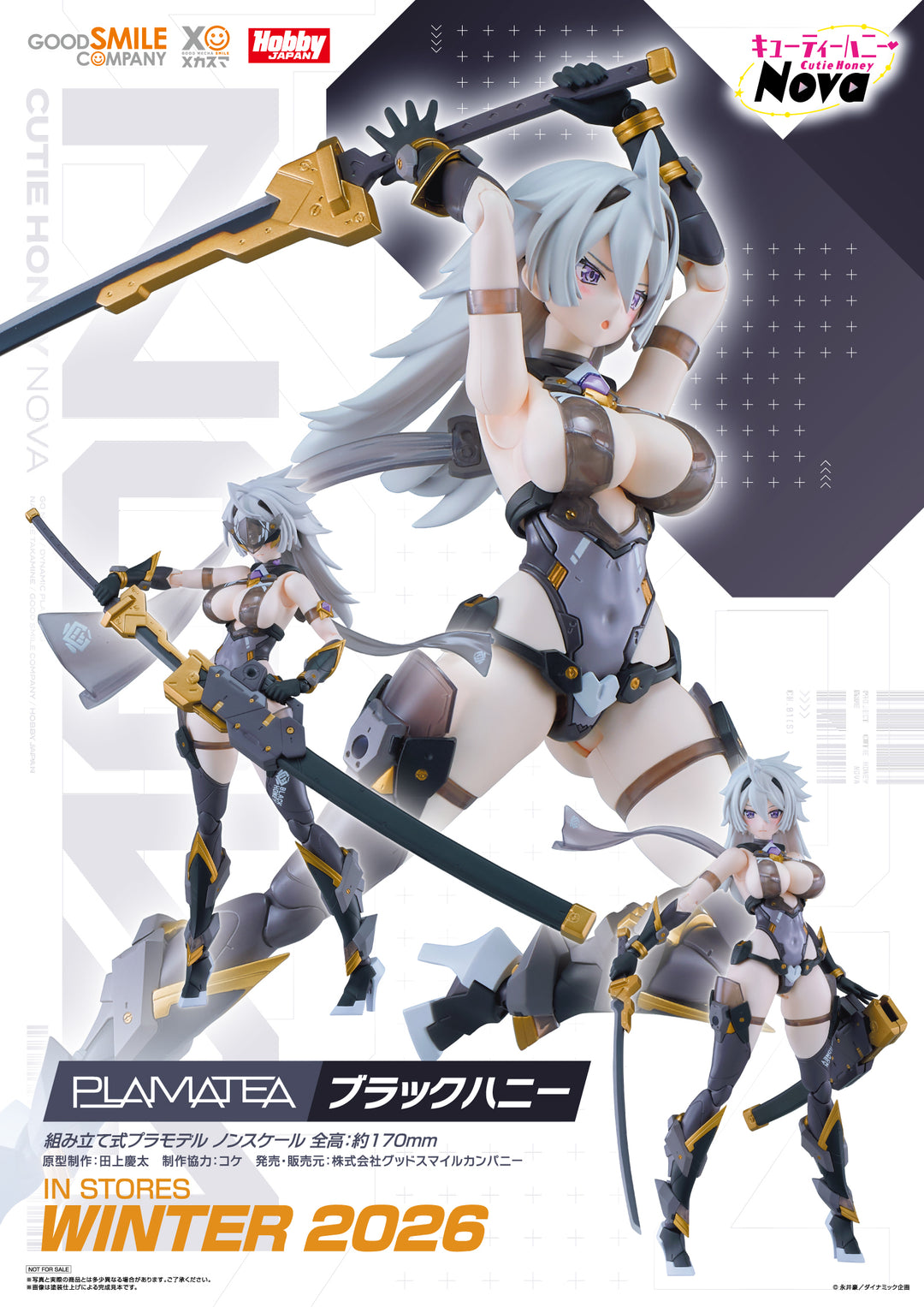 PLAMATEA ブラックハニー