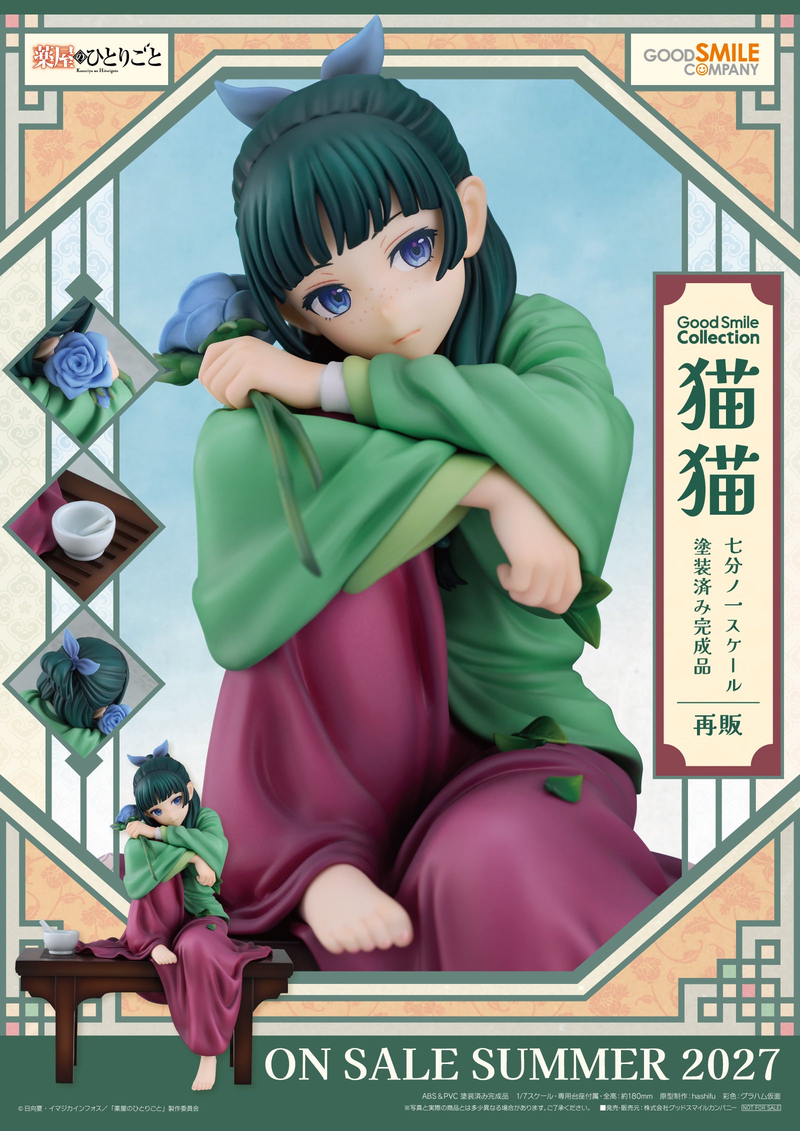 G.S.Collection 猫猫 1/7スケール – SOOTANG HOBBY