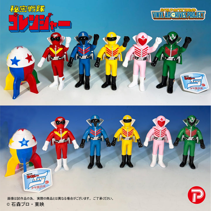 バイナルアーカイブスプロジェクトポピー 復刻版せいぞろい秘密戦隊ゴレンジャー ハリケーンセット
