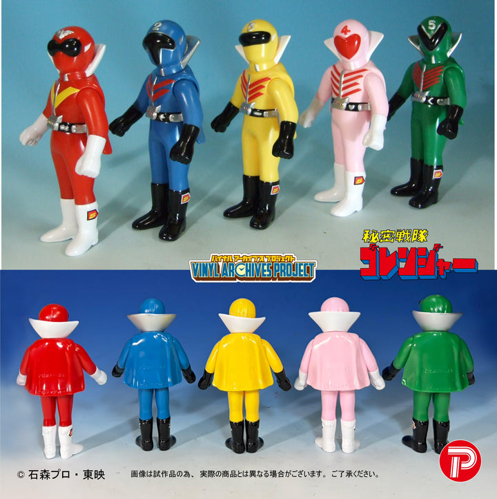 バイナルアーカイブスプロジェクトポピー 復刻版せいぞろい秘密戦隊ゴレンジャー ハリケーンセット