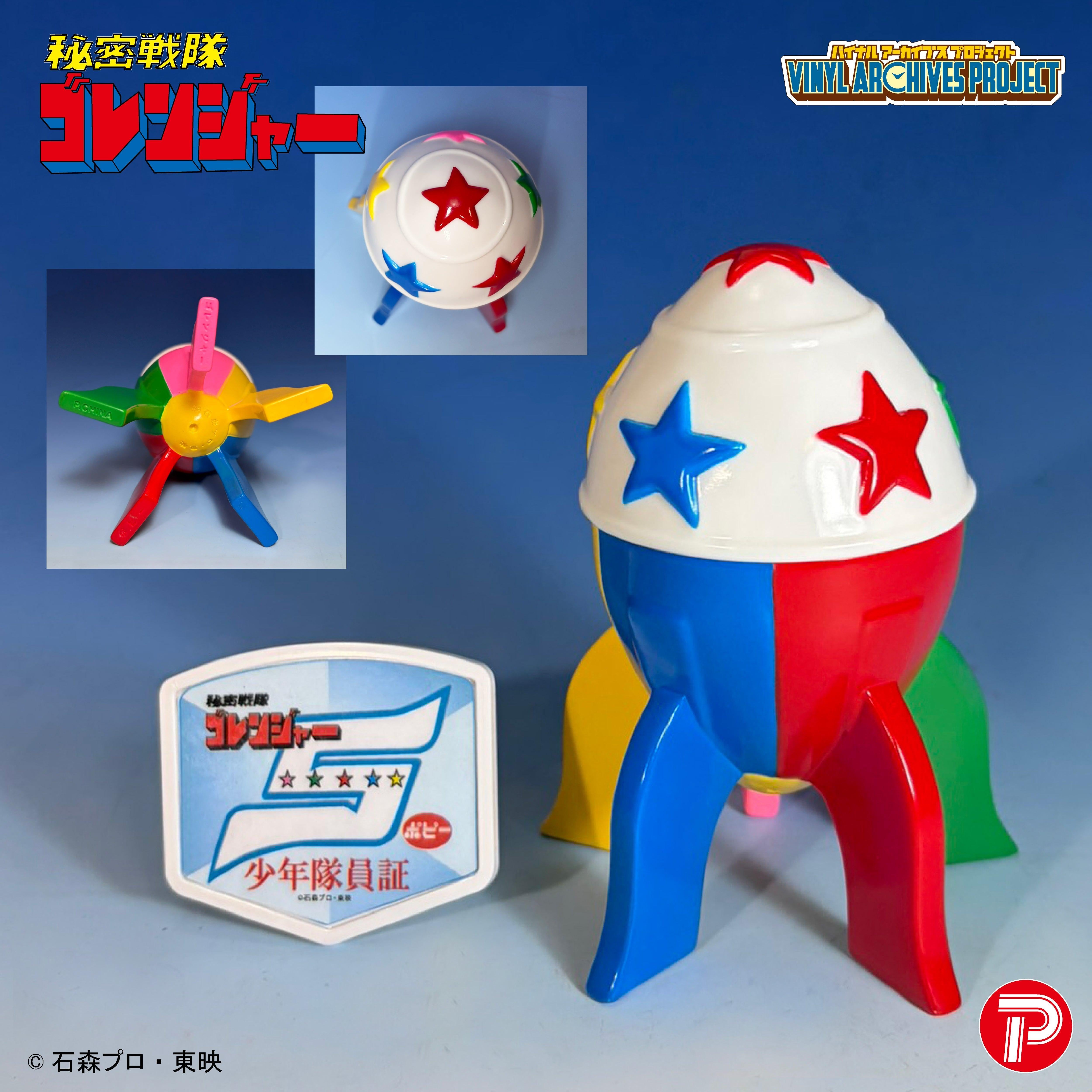秘密戦隊ゴレンジャー　ポピー　ハリケーンセット バイナルアーカイブスプロジェクトポピー 復刻版せいぞろい秘密戦隊
