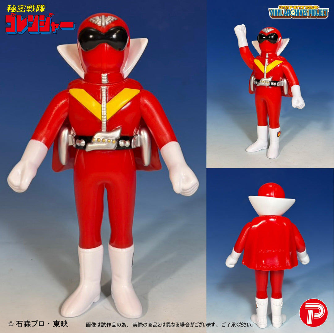 バイナルアーカイブスプロジェクトポピー 復刻版せいぞろい秘密戦隊ゴレンジャー ハリケーンセット