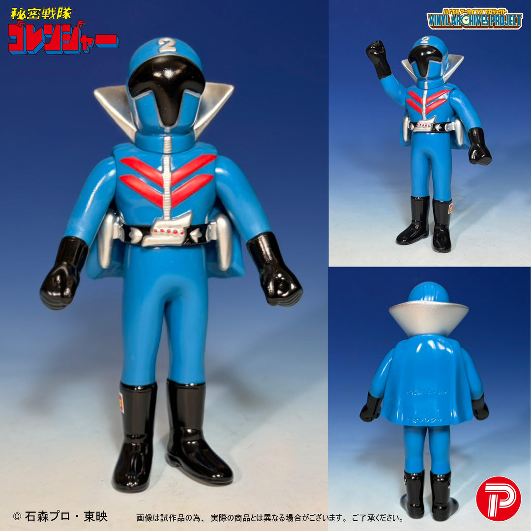 バイナルアーカイブスプロジェクトポピー 復刻版せいぞろい秘密戦隊ゴレンジャー ハリケーンセット