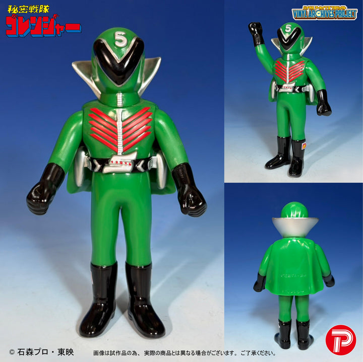 バイナルアーカイブスプロジェクトポピー 復刻版せいぞろい秘密戦隊ゴレンジャー ハリケーンセット