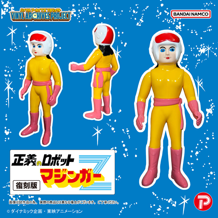 バイナルアーカイブスプロジェクト 復刻版 正義のロボットマジンガーZ ソフビセット