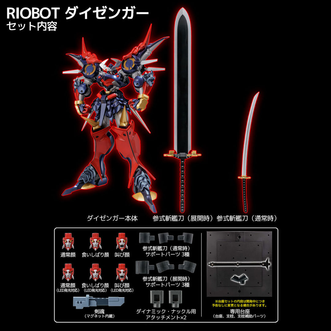 RIOBOT ダイゼンガー