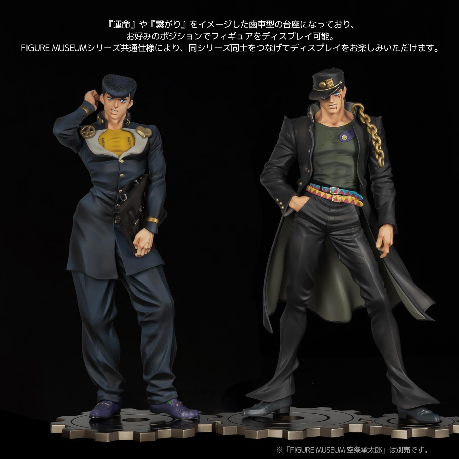 FIGURE MUSEUM 東方仗助 – SOOTANG HOBBY