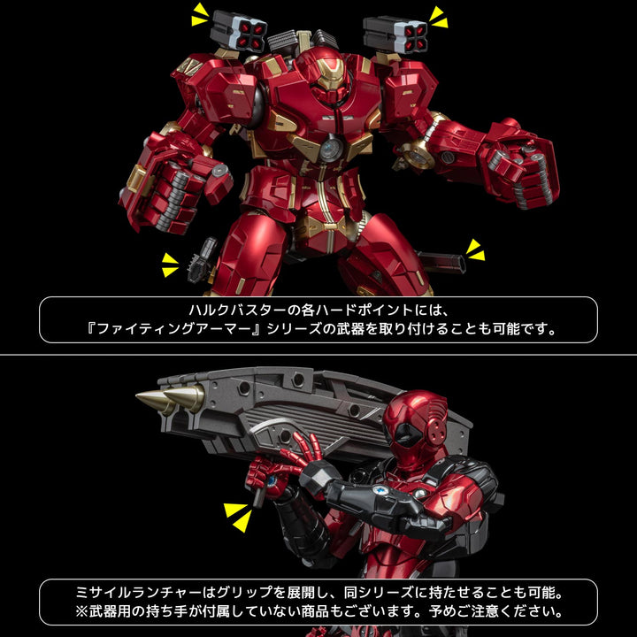 ファイティングアーマー ハルクバスター