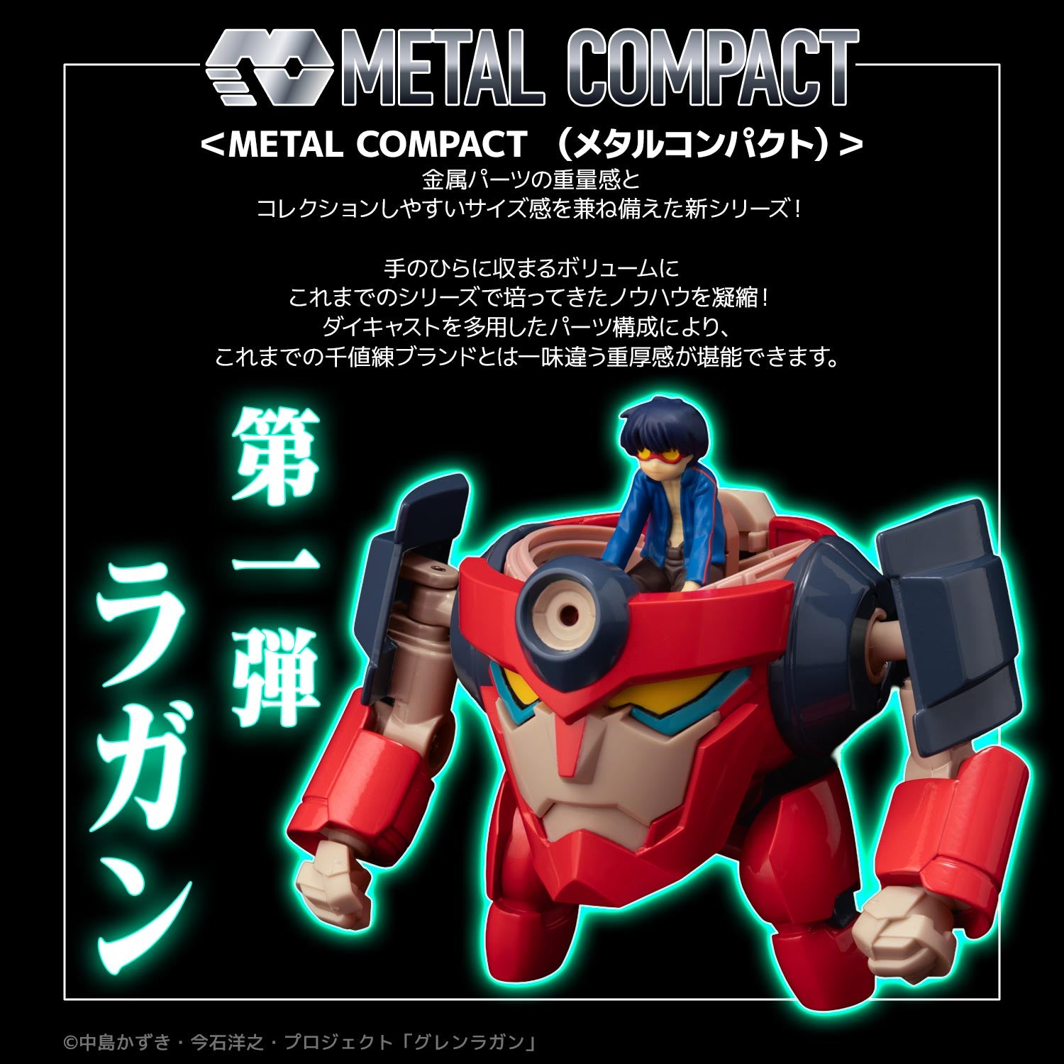METAL COMPACT ラガン – SOOTANG HOBBY
