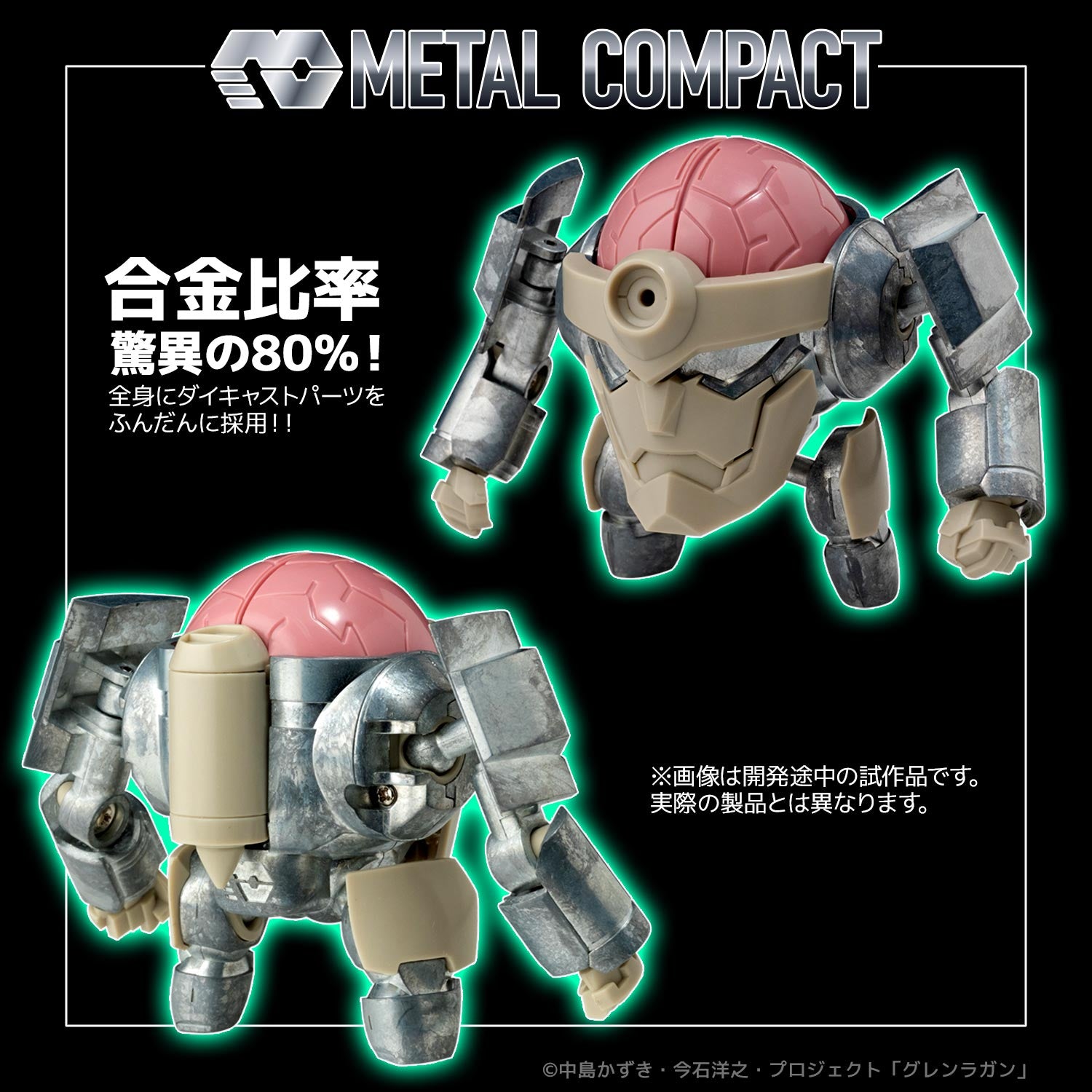 METAL COMPACT ラガン – SOOTANG HOBBY