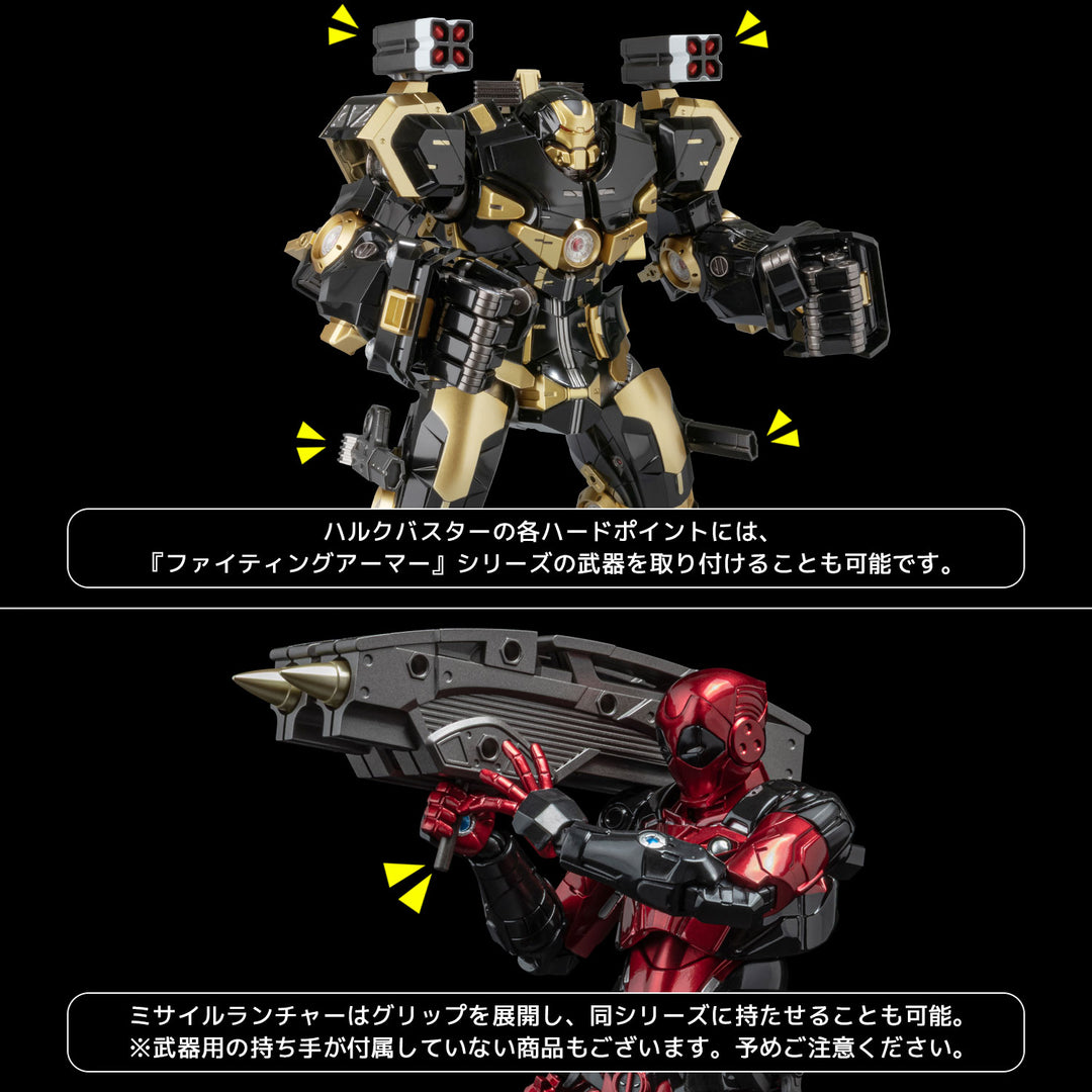 ファイティングアーマー ハルクバスター (Black Limited Edition)