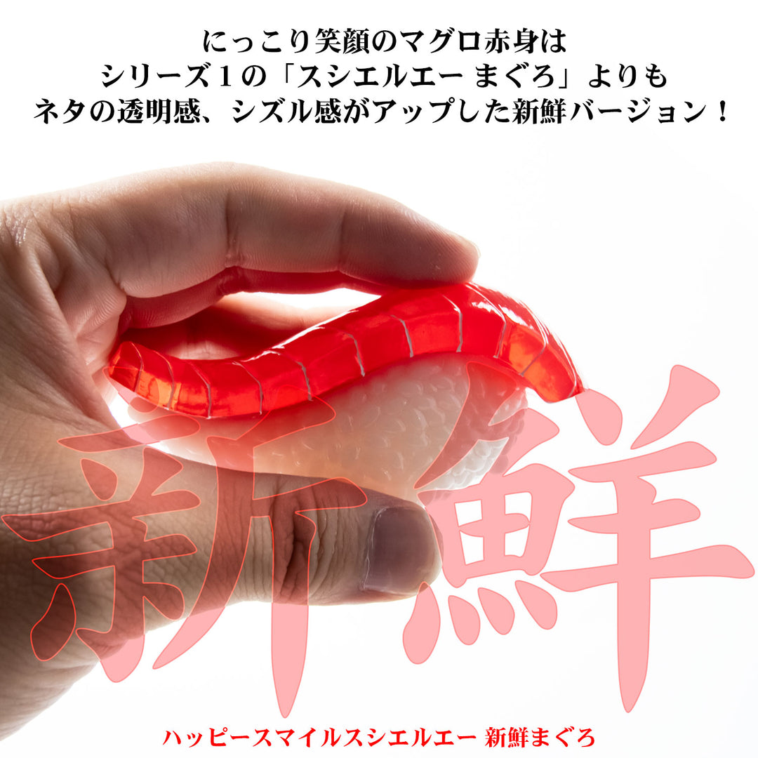 [BOX販売]寿司怪獣 スシエルエー フィギュアコレクション4 HAPPY SMILE & DEEP SADNESS -8個入BOX-