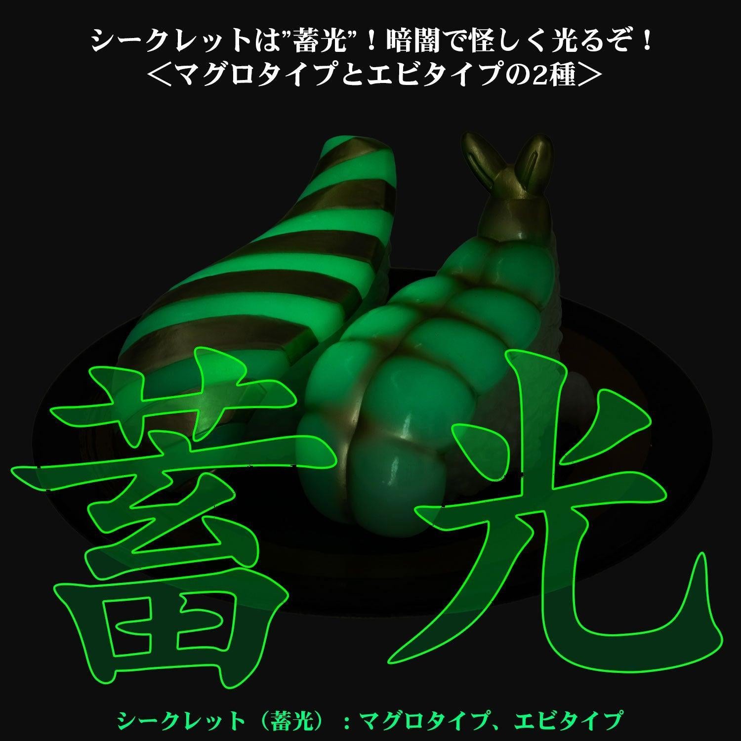 BOX販売]寿司怪獣 スシエルエー フィギュアコレクション5 HAPPY SMILE