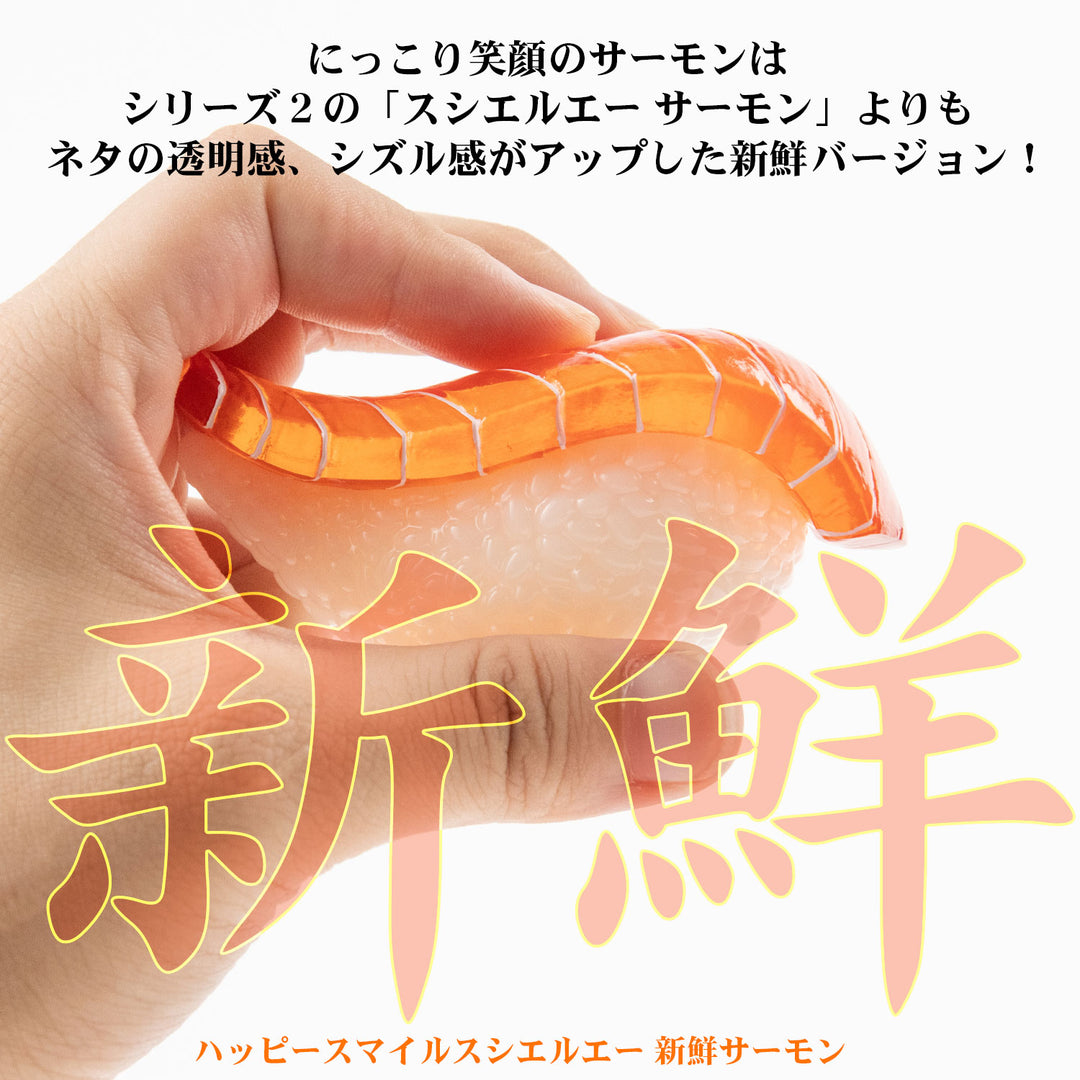 [BOX販売]寿司怪獣 スシエルエー フィギュアコレクション5 HAPPY SMILE & DEEP SADNESS -8個入BOX-