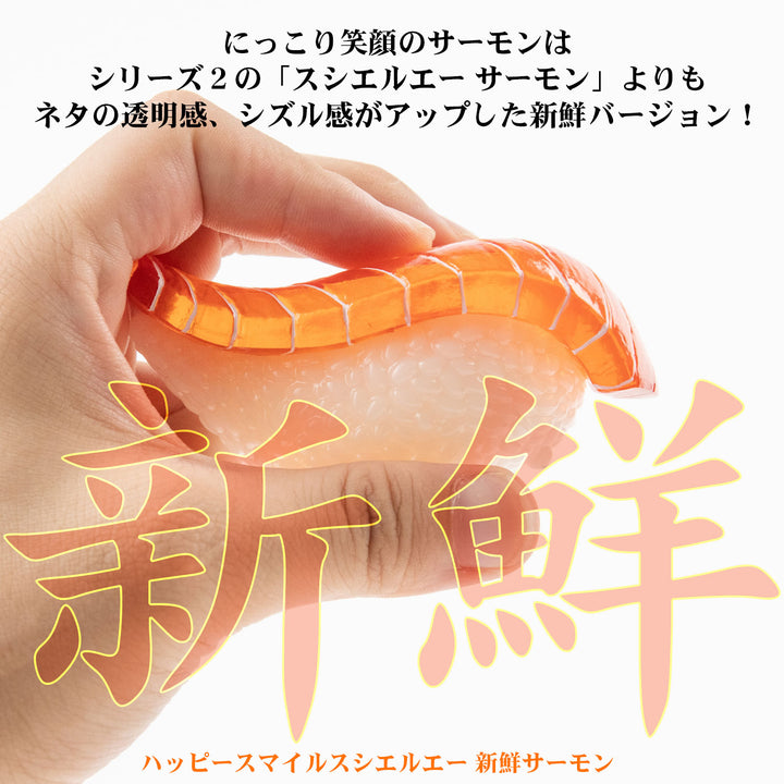 [BOX販売]寿司怪獣 スシエルエー フィギュアコレクション5 HAPPY SMILE & DEEP SADNESS -8個入BOX-