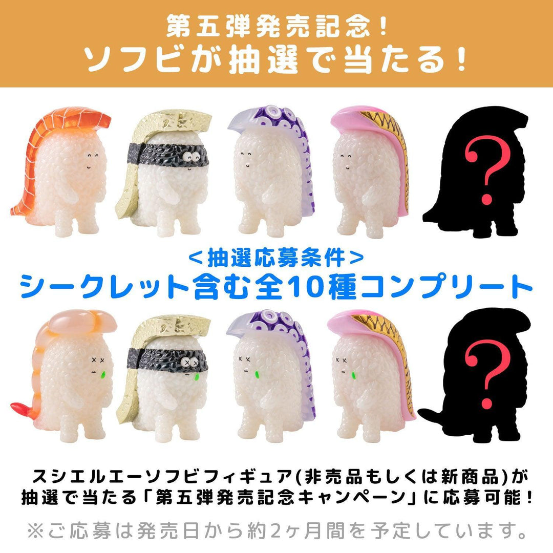 [BOX販売]寿司怪獣 スシエルエー フィギュアコレクション5 HAPPY SMILE & DEEP SADNESS -8個入BOX-