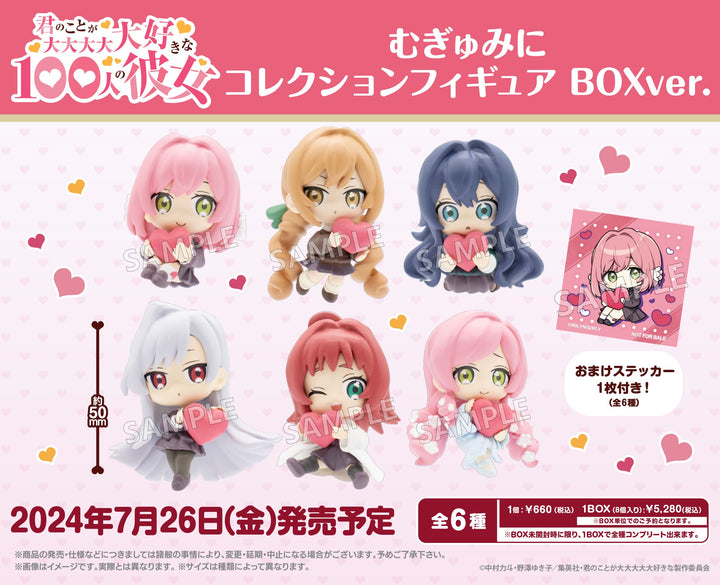 [BOX販売]君のことが大大大大大好きな100人の彼女 むぎゅみに コレクションフィギュア -8個入りBOX-