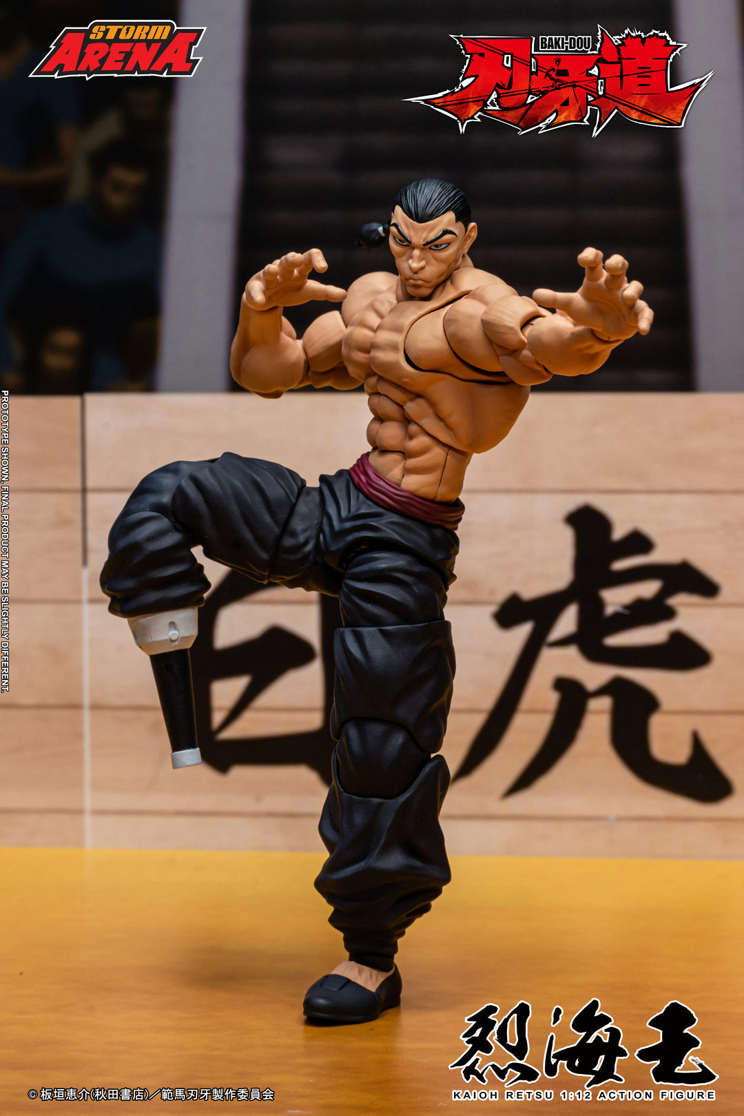 ストームアリーナ 烈海王 1/12スケール