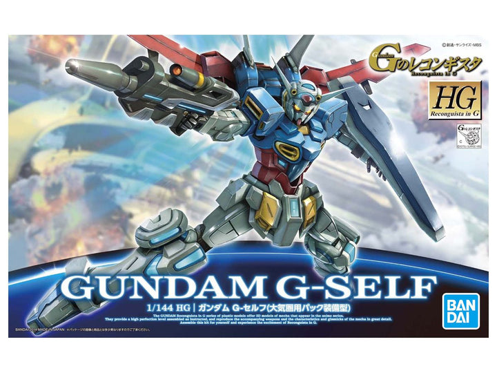 HG 1/144 ガンダムG-セルフ(大気圏用パック装備型)