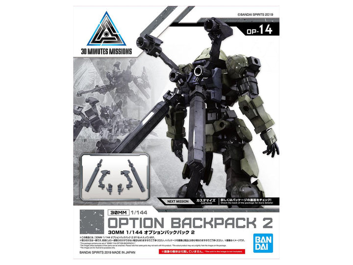30MM オプションバックパック2 1/144スケール