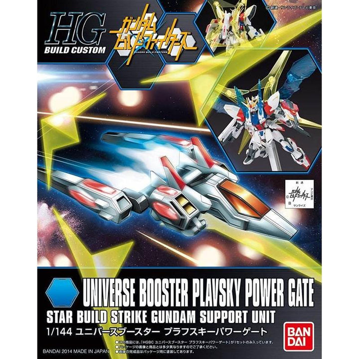 HGBC ユニバースブースター プラフスキーパワーゲート 1/144スケール
