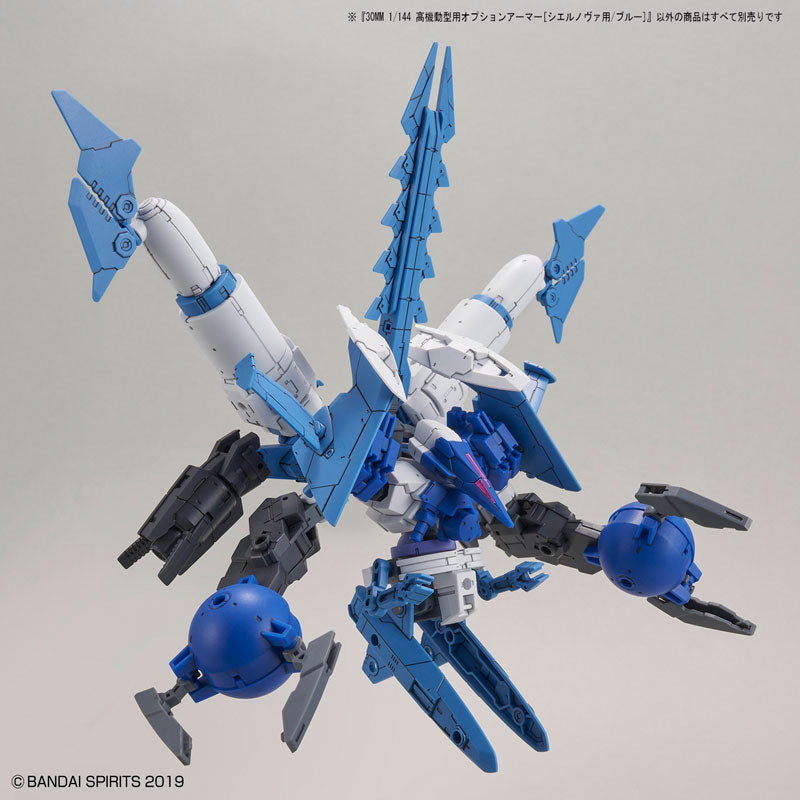 30MM 高機動型用オプションアーマー[シエルノヴァ用/ブルー] 1/144スケール