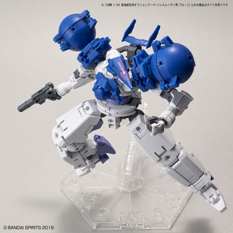 30MM 高機動型用オプションアーマー[シエルノヴァ用/ブルー] 1/144スケール