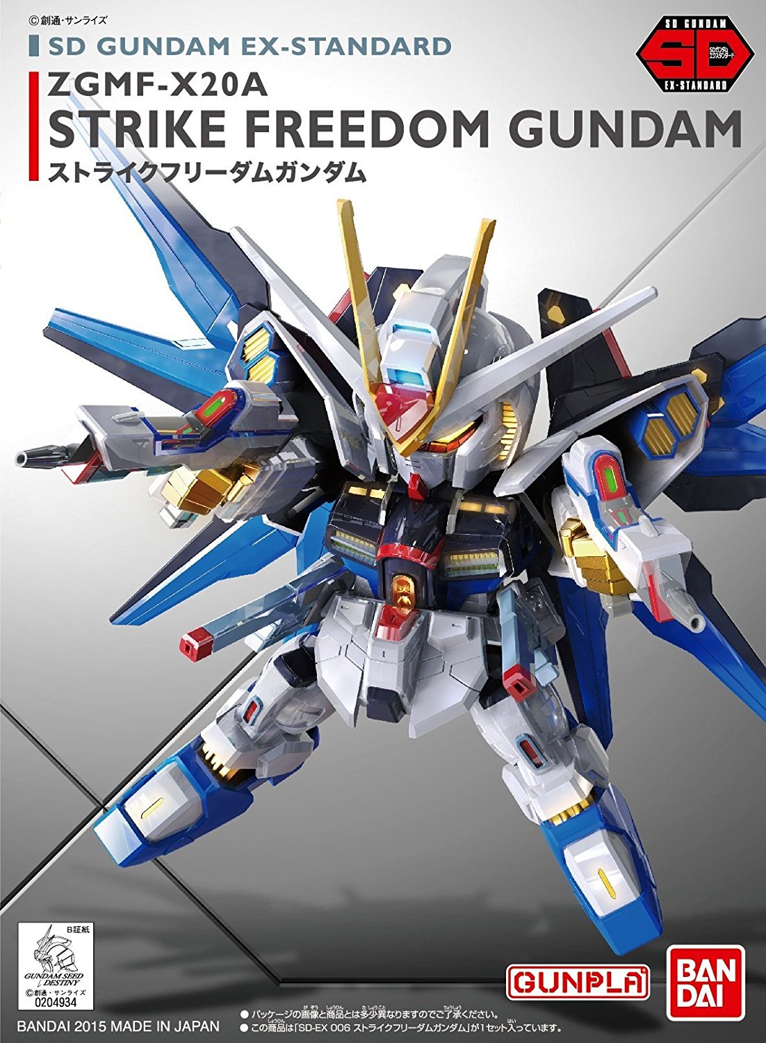 SDEXスタンダード ストライクフリーダムガンダム – SOOTANG HOBBY SDEXスタンダード ストライクフリーダムガンダム – SOOTANG HOBBY