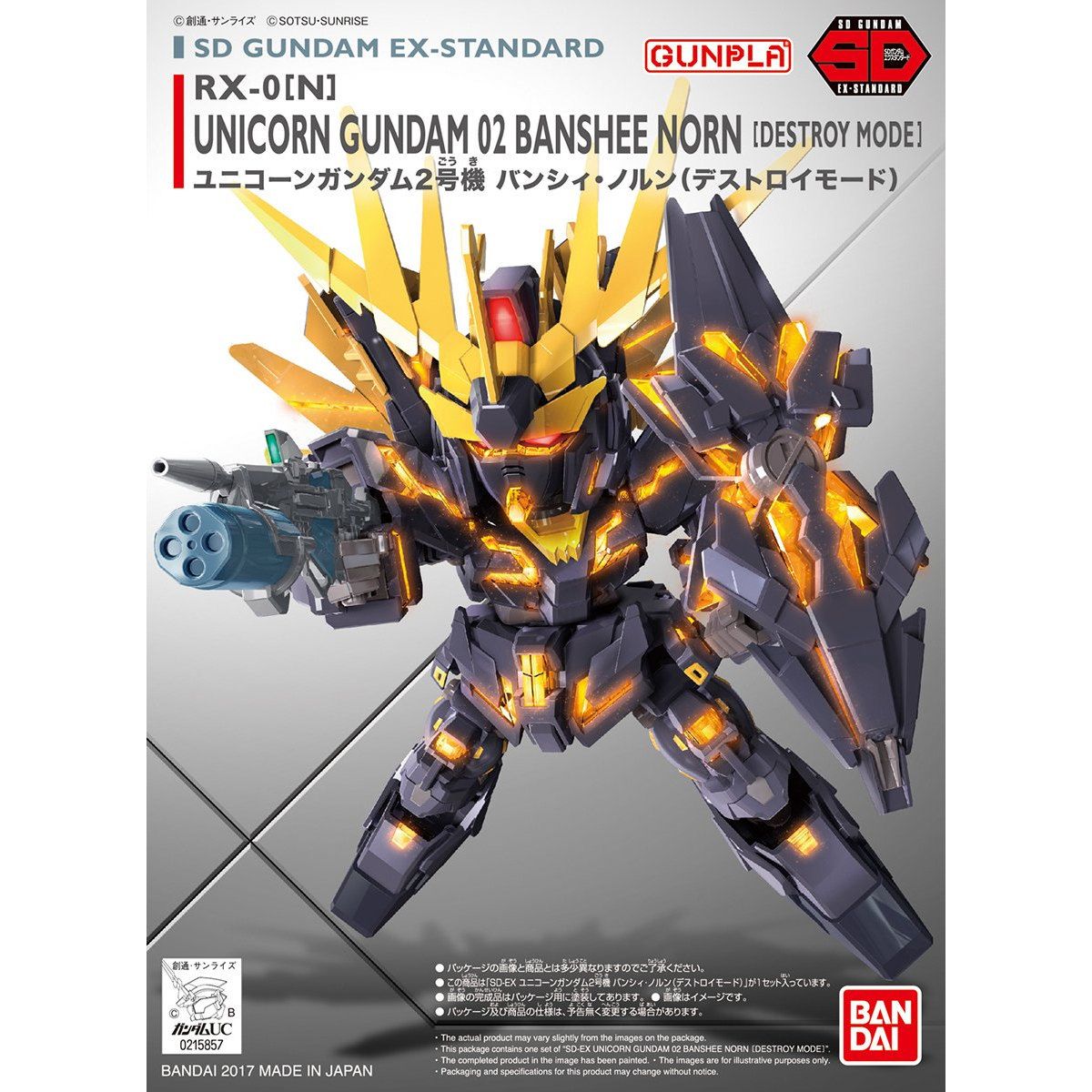 ＭＧ 1/100 ユニコーンガンダム2号機 バンシィ・ノルン│株式会社BANDAI SPIRITS（バンダイスピリッツ）