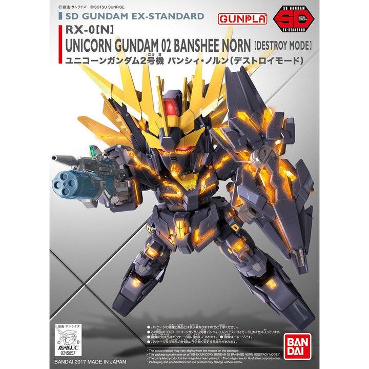 SDEXスタンダード ユニコーンガンダム2号機 バンシィ・ノルン