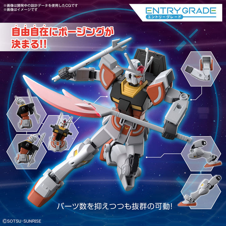 ENTRY GRADE ラーガンダム 1/144スケール