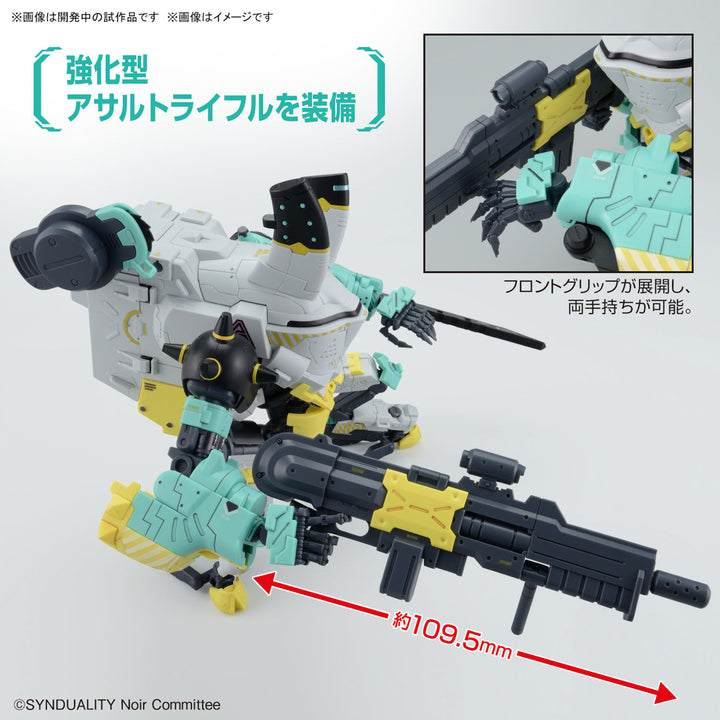 HG デイジーオーガ アルター