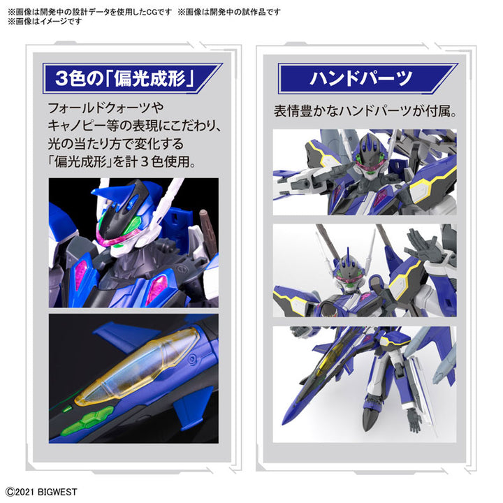 HG YF-29 デュランダルバルキリー(マクシミリアン･ジーナス機)フルセットパック 1/100スケール