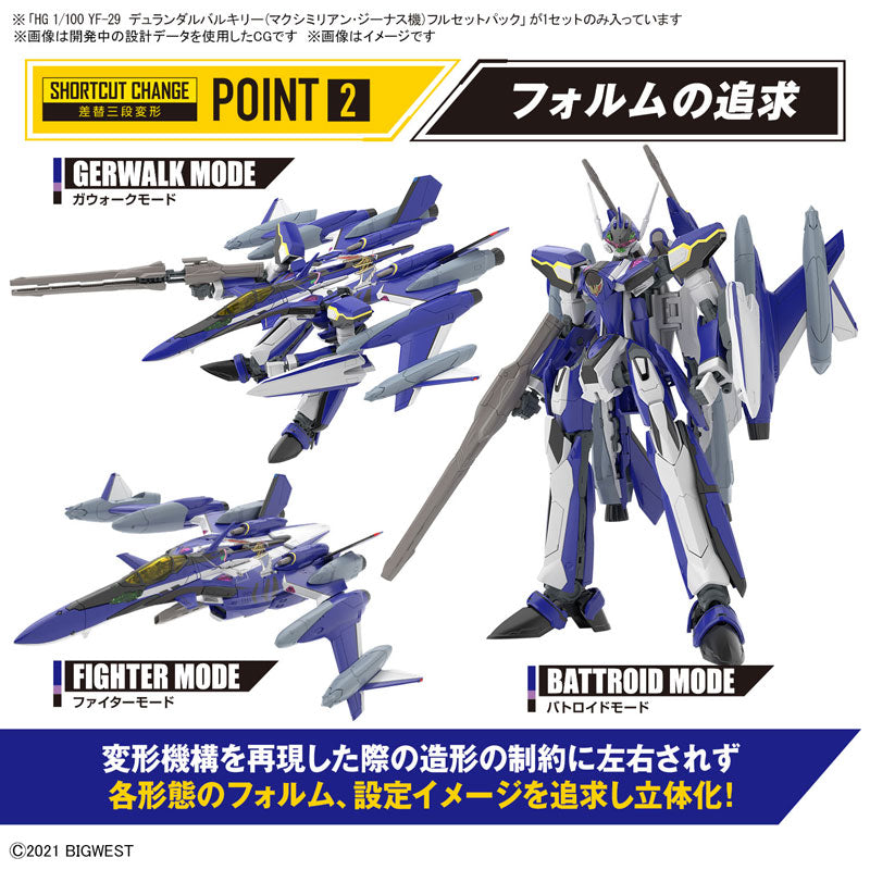 HG YF-29 デュランダルバルキリー(マクシミリアン･ジーナス機)フルセットパック 1/100スケール