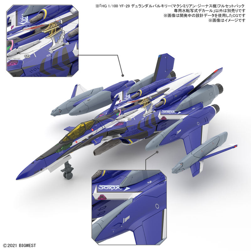 HG YF-29 デュランダルバルキリー(マクシミリアン･ジーナス機)フルセットパック 専用水転写式デカール 1/100スケール